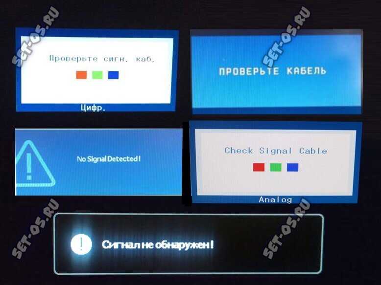 No signal на мониторе при включении. нет сигнала (no signal detected) на мониторе: что делать и в чем причина? возможные неполадки и их устранение. что значит no signal detected