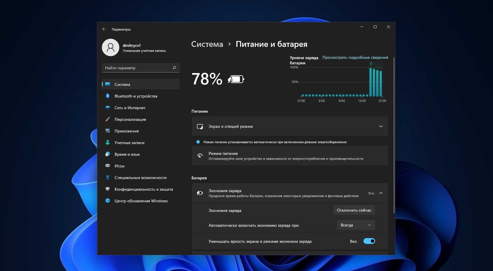 Как включить план максимальной производительности в windows 10 - учебные пособия по windows