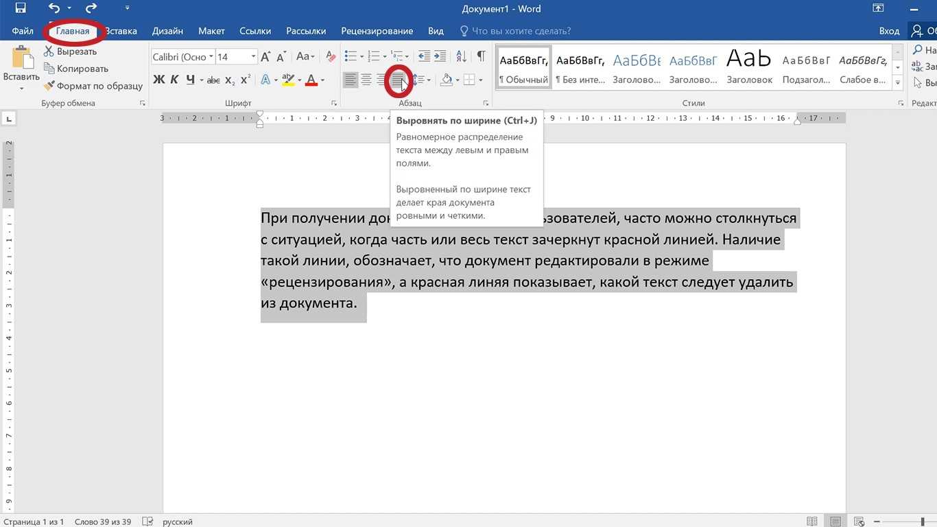 Расставляем знаки переноса слов в ms word