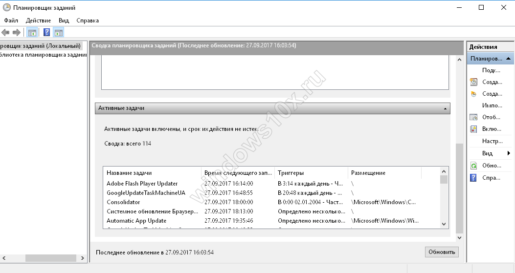 Как пользоваться планировщиком заданий в windows 10