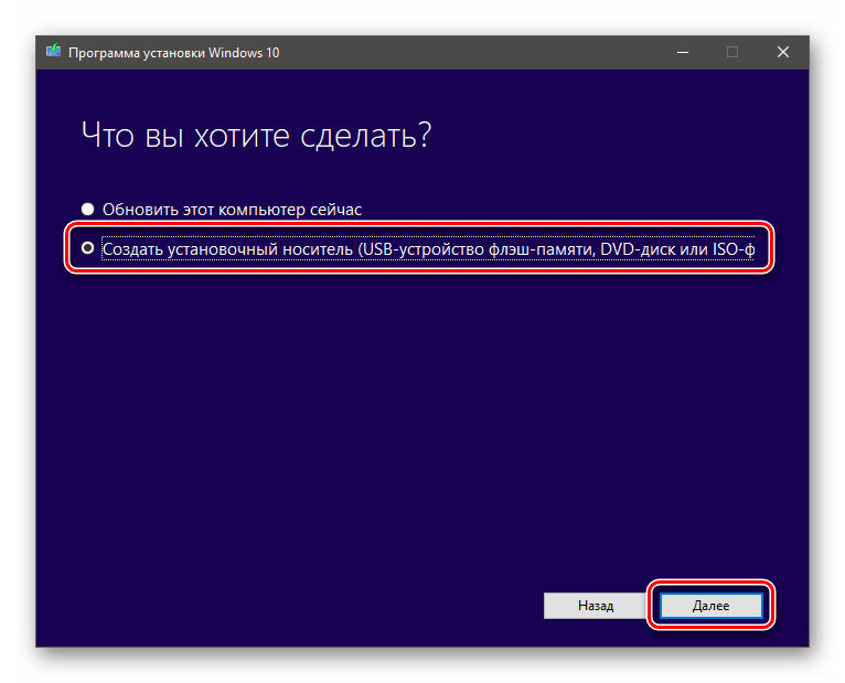 Переустанавливаем windows 10 с сохранением лицензии