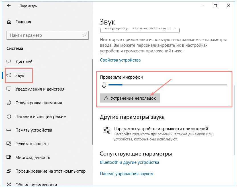 Как отключить микрофон в windows 10 с помощью сочетания клавиш - my road