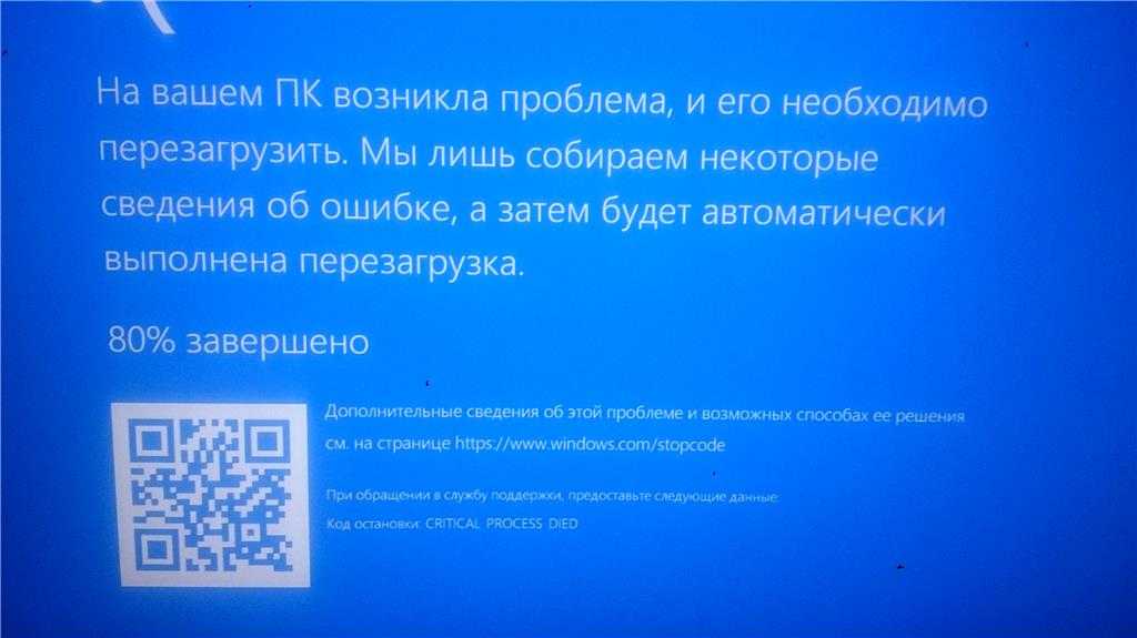 How to fix "critical process died" in windows 10