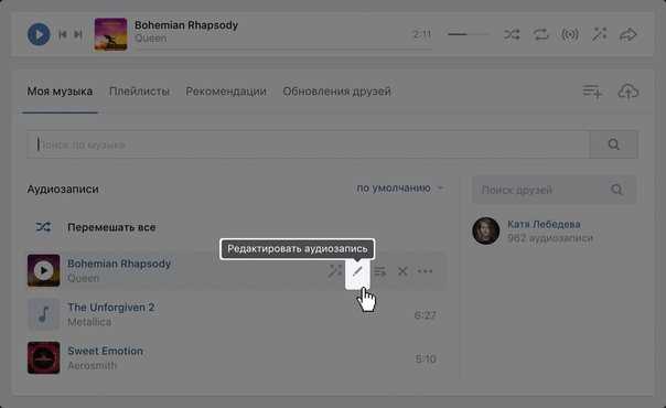 Как найти музыку из видео в вк — 5 простых способов