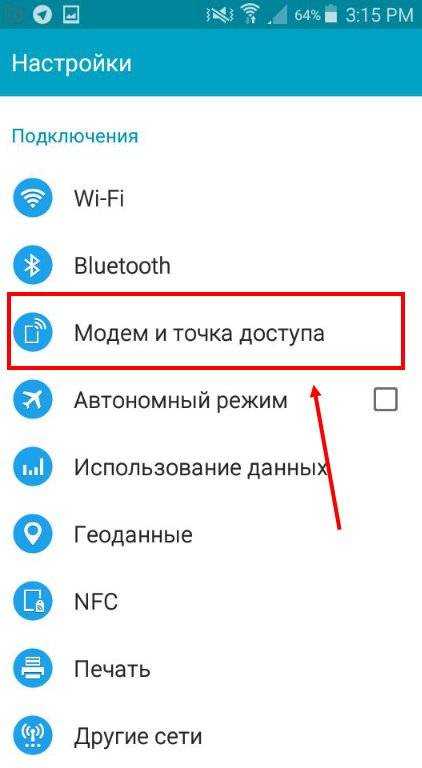 Как раздать интернет с телефона хонор и хуавей (wi-fi и usb)