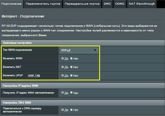 Как настроить локальную сеть через wi fi роутер asus rt n12