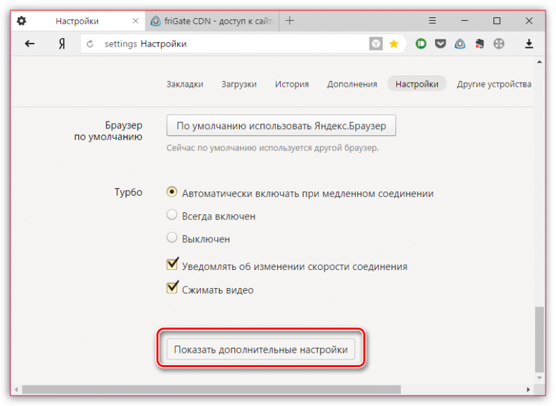 При запуске браузера открывается сайт с рекламой решение проблемы