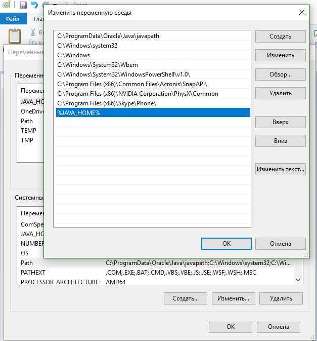 Переменные среды в windows