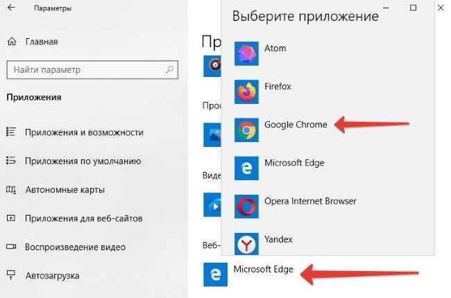 Как сделать браузер по умолчанию на android