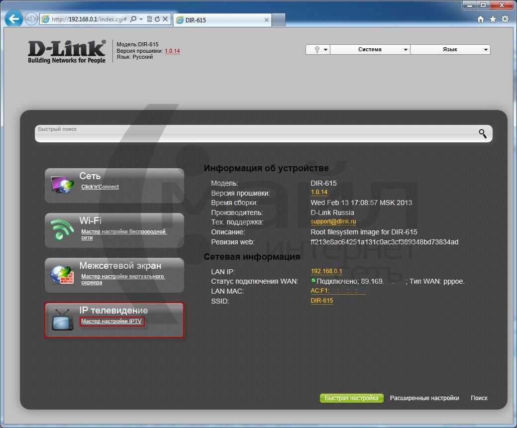 Инструкция по настройке роутера d-link dir-615
