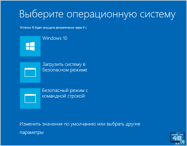 Безопасный режим windows. safe mode — miradmin