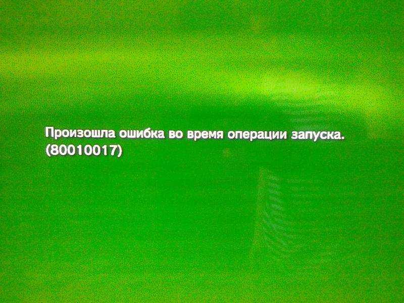 Произошла ошибка во время операции запуска 80010514 sony ps3