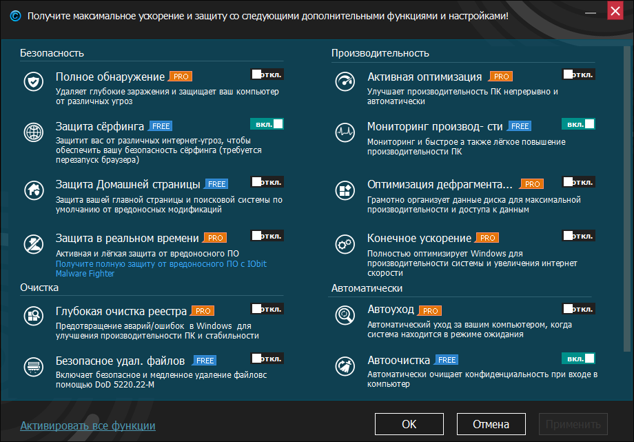 Обзор онлайн решения для оптимизации и удаленного компьютера Soluto Бесплатные возможности, позволяющие оптимизировать работу Windows