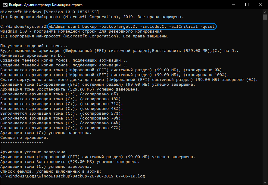 Восстановление реестра windows — 3 способа