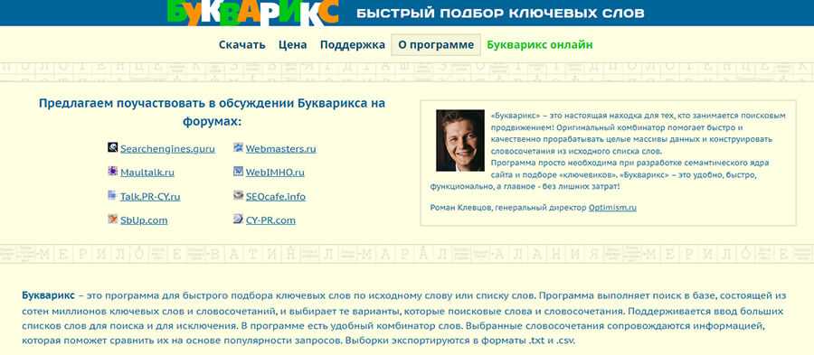 5 сервисов для парсинга аудитории в соцсетях