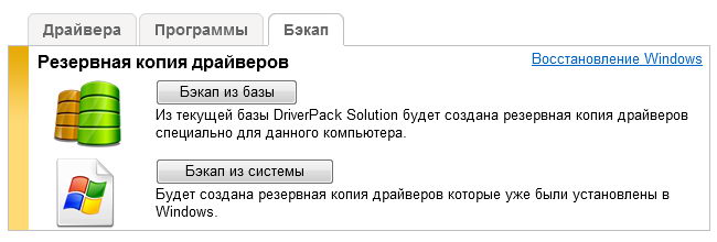 Как экспортировать драйверы из неработающей windows
