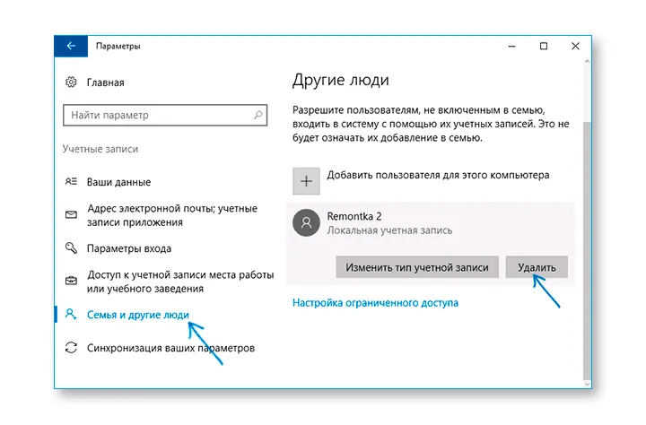 Две учётные записи на вход в windows 10 и пин-код [обзор]