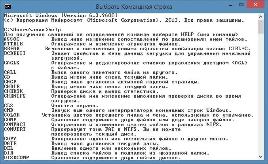 Основные инструменты администрирования windows