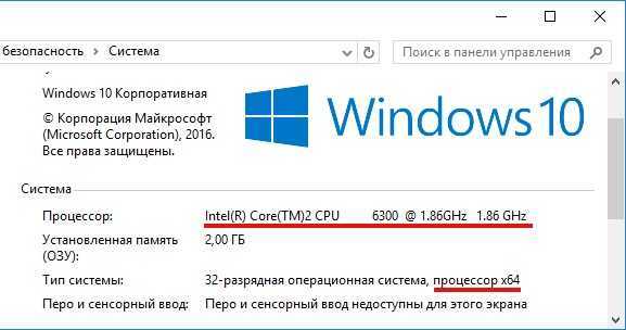 Как узнать процессор компьютера: возможности windows, специальные программы