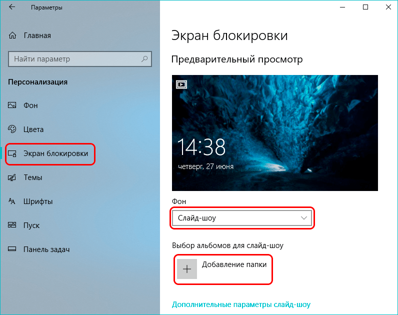 Обои windows 10 — как изменить, где хранятся, автоматическая смена и другое