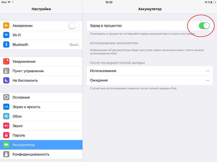 Заряд в процентах на iphone 11 как включить