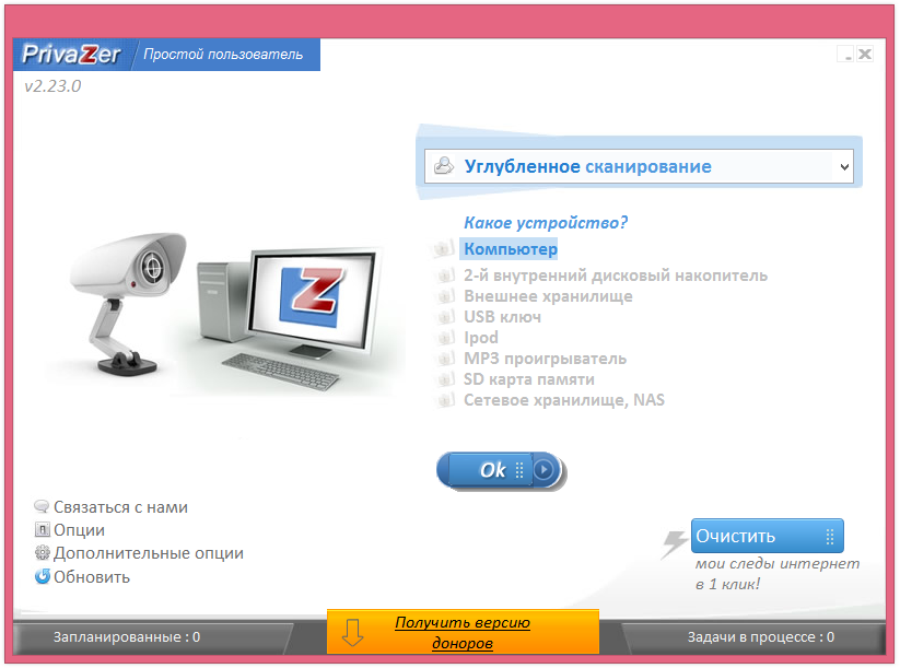 Простая инструкция: как почистить диск с от ненужных файлов, освободить место на компьютере
