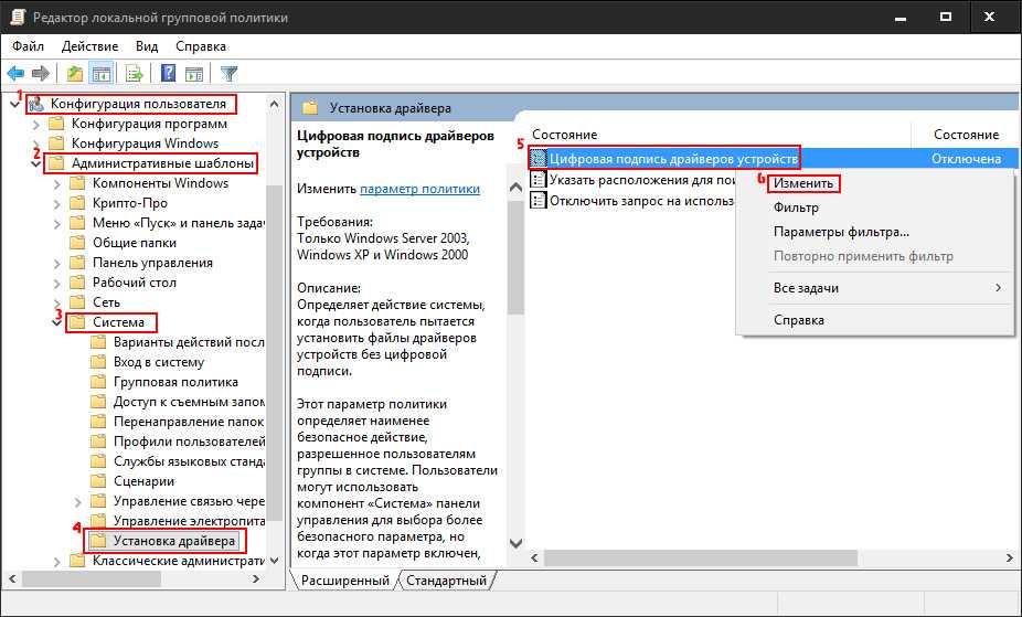 Код 52 при установке драйвера windows 7 - причины и их устранение