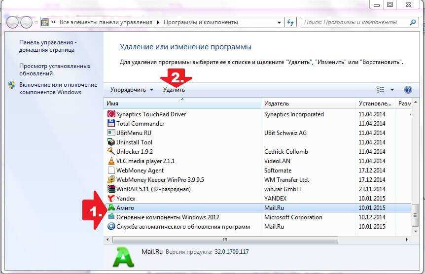 Как удалить амиго с компьютера полностью