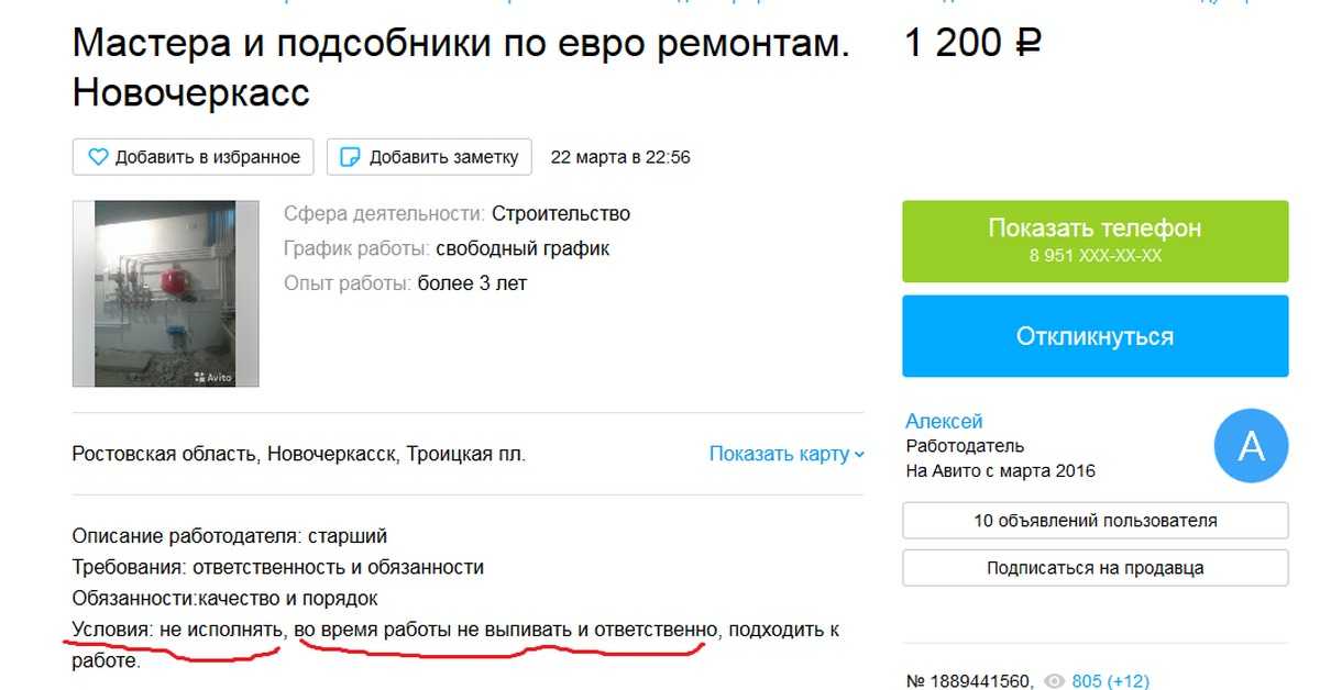 Как продвигаться на авито: разбираем каждый формат