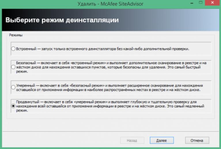 Как полностью удалить антивирус макафи с компа с ос виндовс 10 – 5 способов