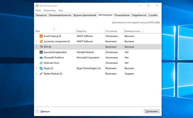 Как добавить или удалить программу из автозагрузки в windows 10