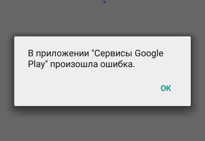 Основные ошибки android и способы их решения
