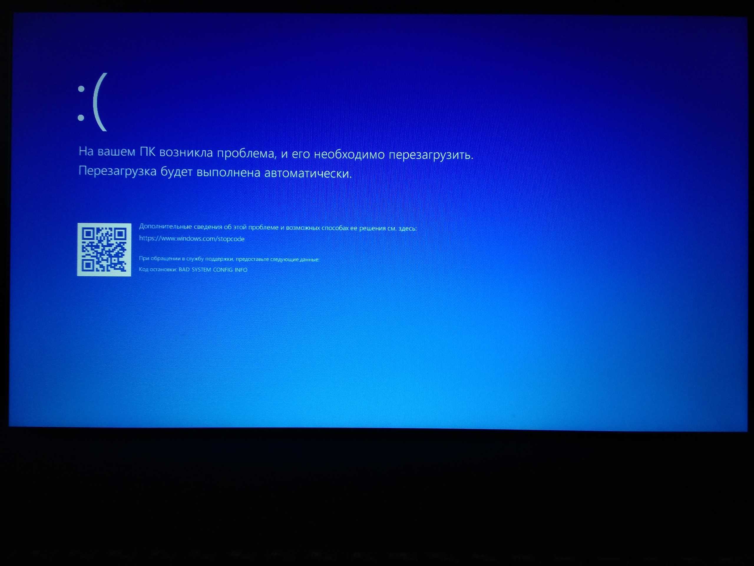 Ошибка ввода данных kernel в windows 10