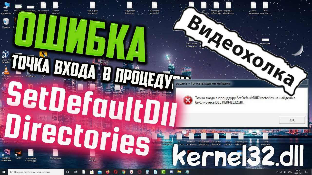 Kernel32.dll not found: fix for windows xp, vista, 7, 8 and 10