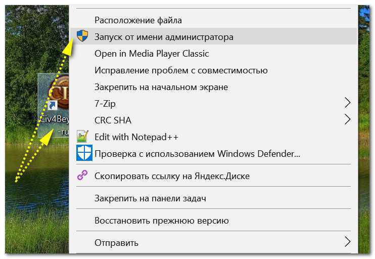 Командная строка windows 10: запуск от имени администратора