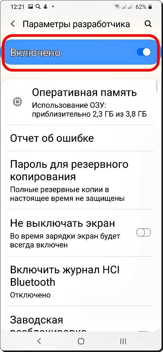 Как отключить безопасный режим на телефоне – 6 рабочих способов