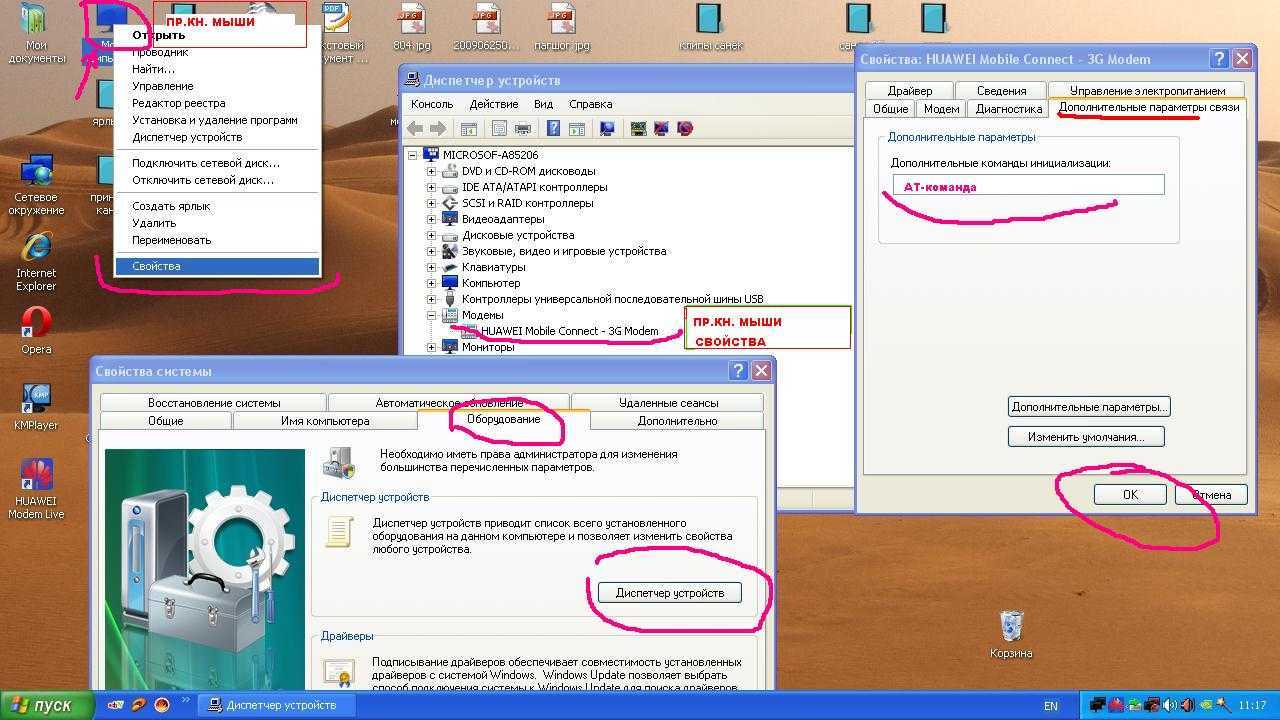 Нет подключения к интернету, защищено в windows 10