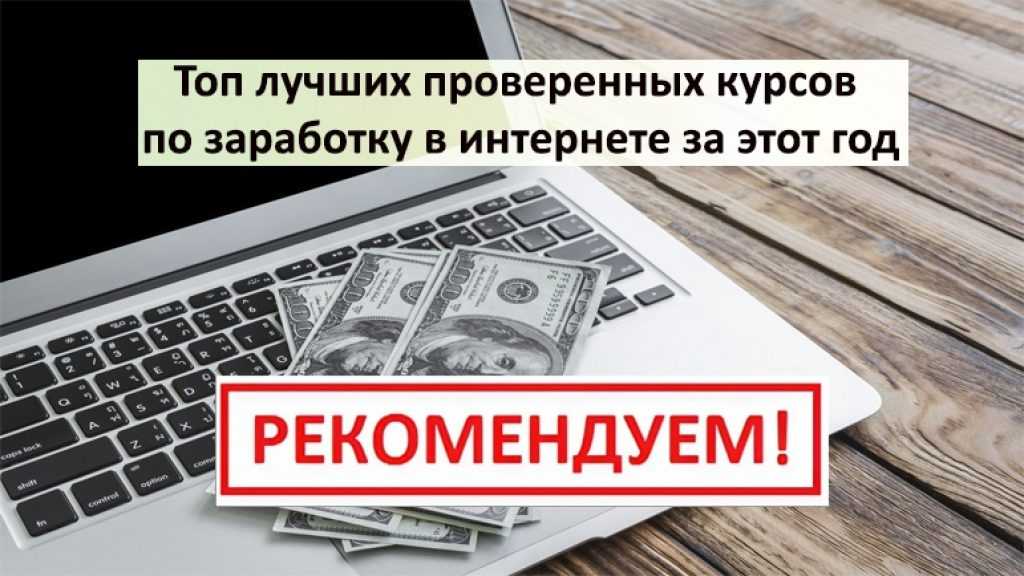 Курсы по заработку от educational courses или как гарантированно потерять деньги / обзор и отзывы