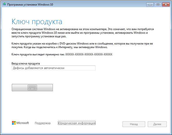 Узнаём ключ активации windows 10