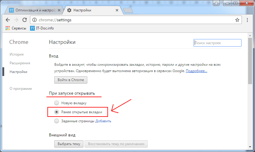 Как восстановить закладки в хроме после удаления - turbocomputer.ru