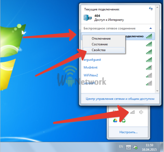 Ключ безопасности сети wi-fi - что это и как узнать?
