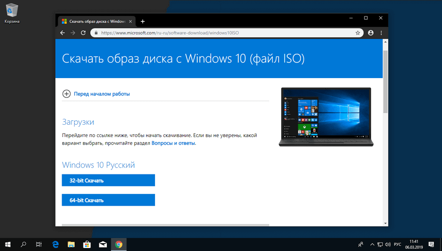 Windows 10 enterprise ltsc x86-x64