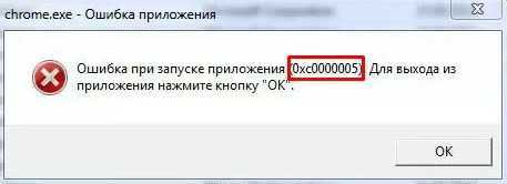 Exception access violation 0xc0000005 – способы устранения