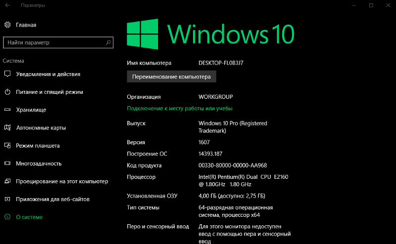 Windows не видит всю оперативную память?