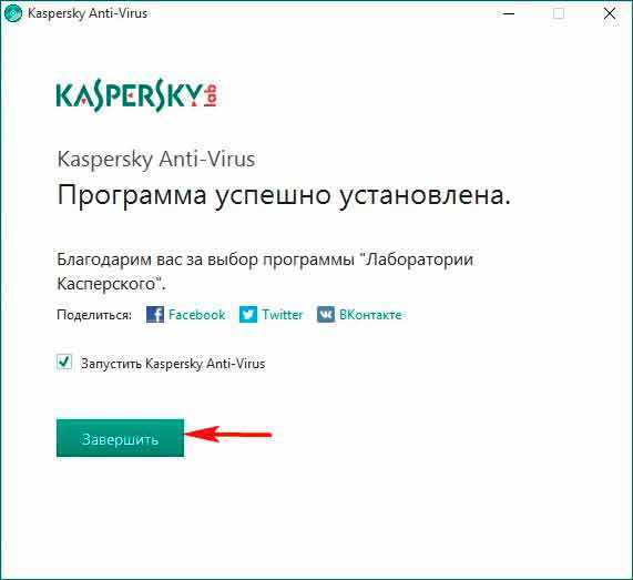 Как удалить антивирус касперского с компьютера полностью