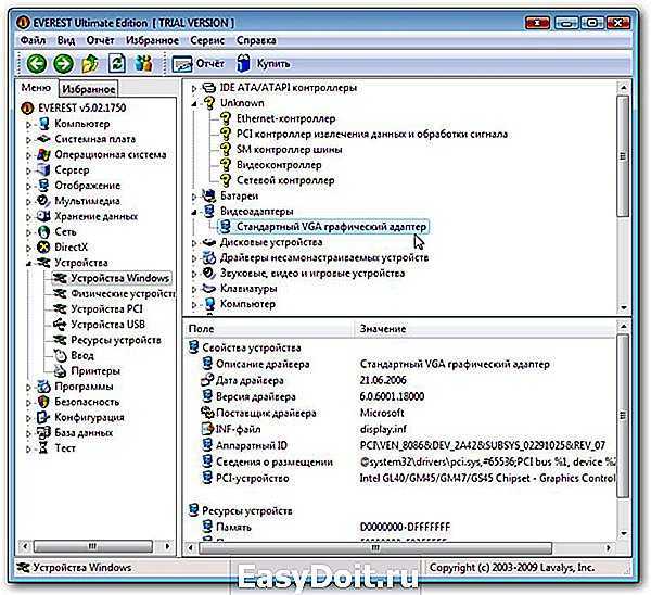 Unknown device код 43 в диспетчере устройств и как исправить ошибку - driverslab.ru