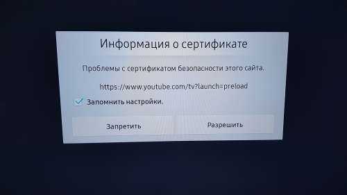 Ваше подключение не защищено: как исправить на андроиде?