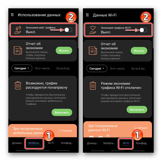 Как отключить предупреждение о лимите траффика на android