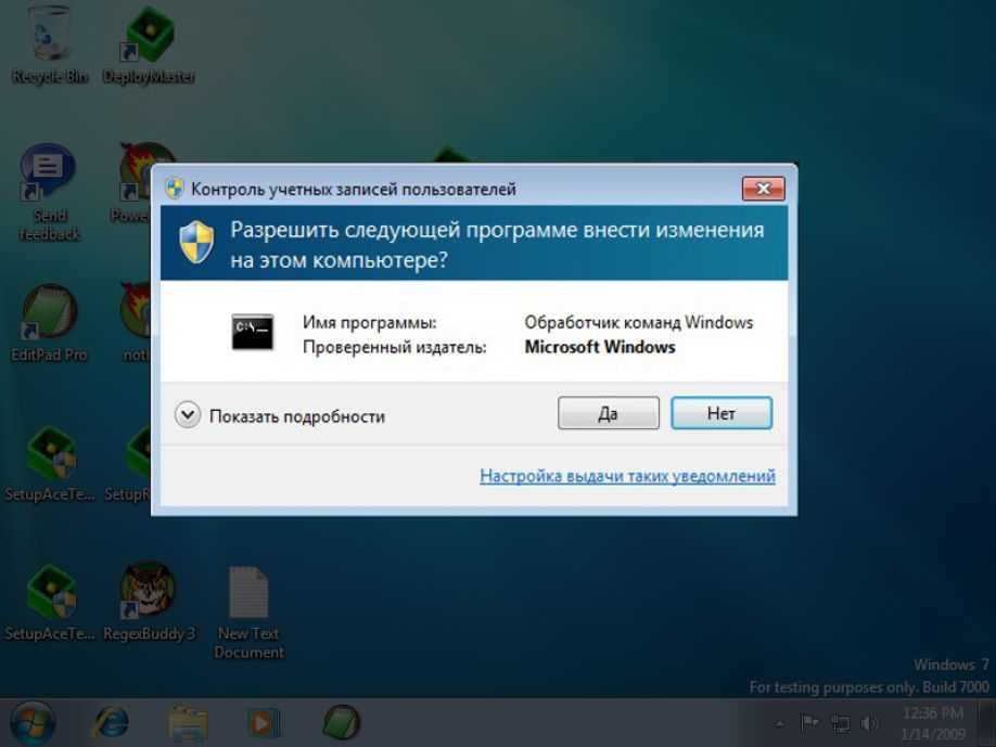 Как отключить контроль учетных записей windows 10