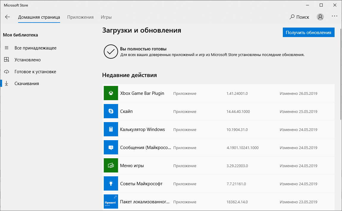 Инструкция: как установить магазин windows 10, если возникли сбои
